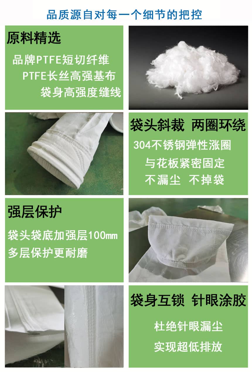 潔花PTFE+PTFE覆膜除塵布袋產品優(yōu)勢